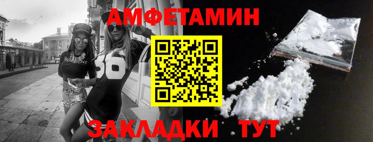 Amphetamine  Вход с VPN  Холмск  АМФ Розовый 