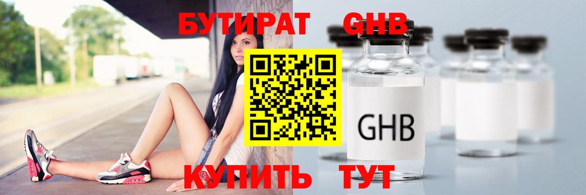 Холмск  Бутират буратино  Вход с VPN 