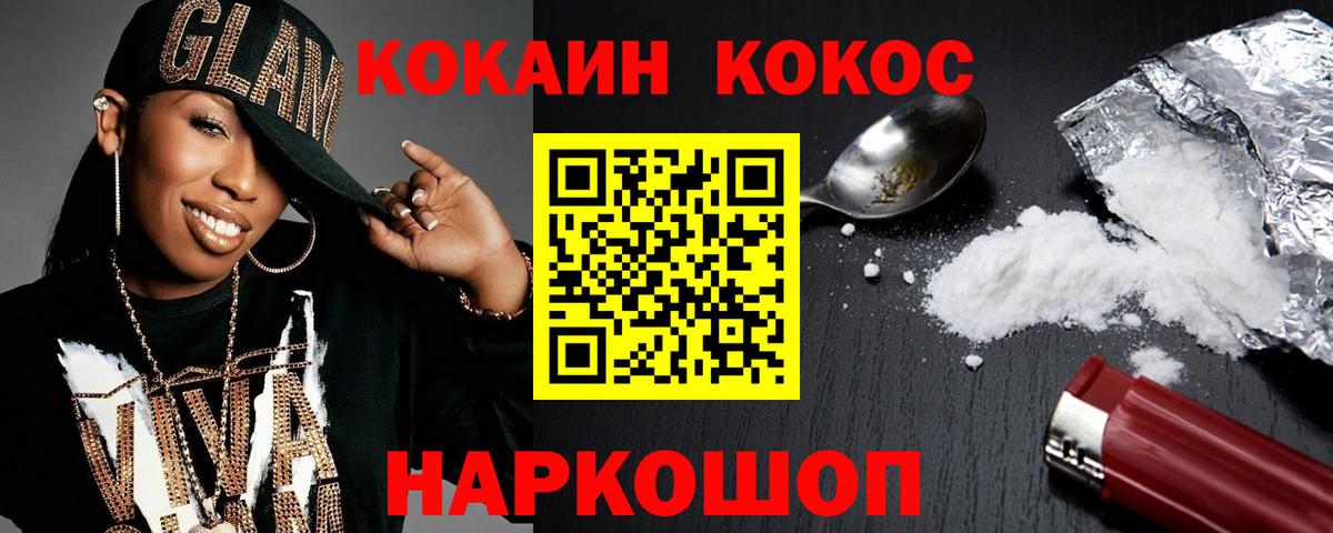  Cocaine Холмск