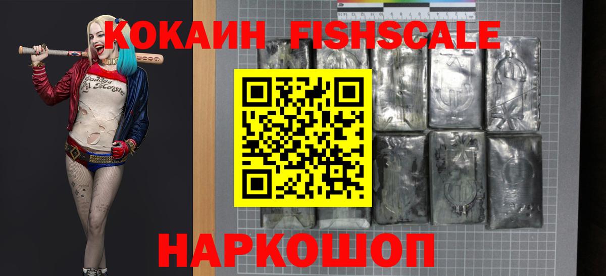COCAIN Колумбийский Холмск