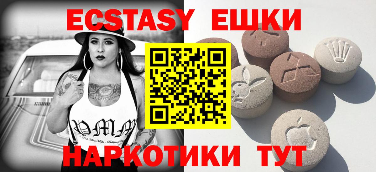 Холмск  ЭКСТАЗИ круглые  Вход с VPN  Экстази  Экстази 99% 