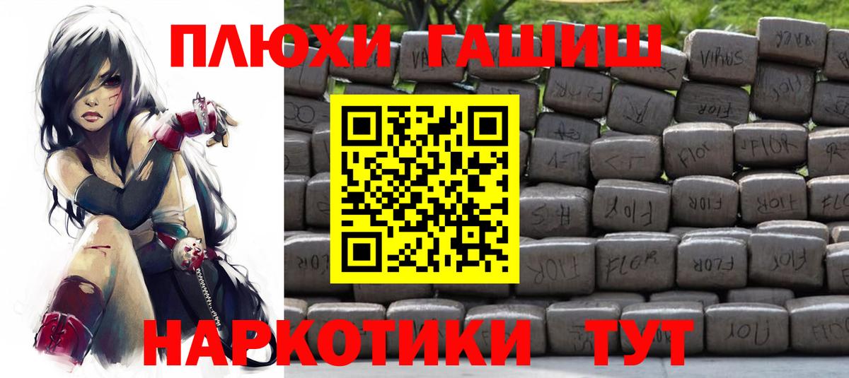 ГАШ гарик  Гашиш AMNESIA HAZE  Вход с VPN  Холмск 