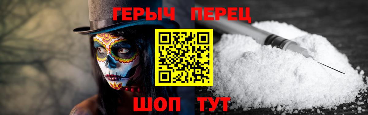 Героин герыч Холмск