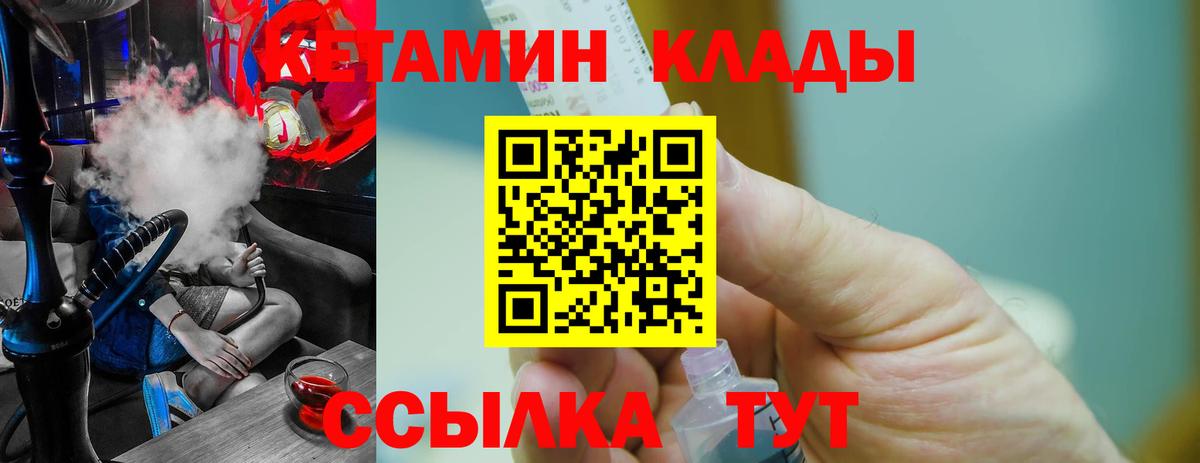 МЕГА зеркало  Вход с VPN  Холмск  КЕТАМИН ketamine 