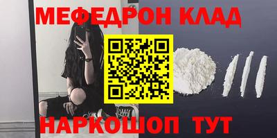 мефедрон VHQ Мариинск