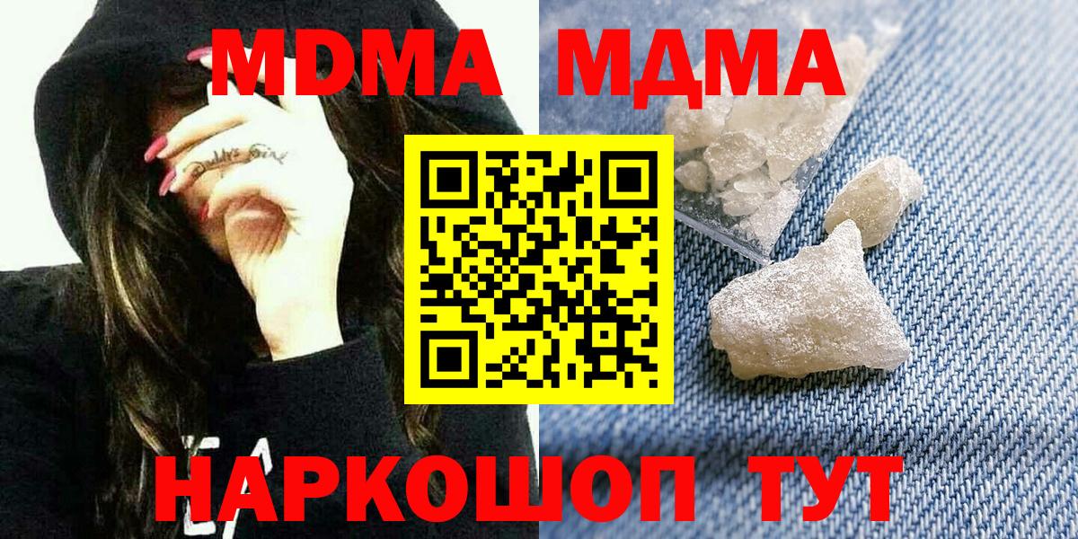 МДМА crystal Холмск