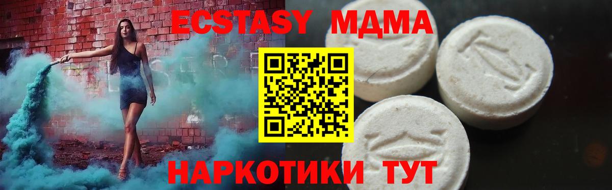 Холмск  МДМА кристаллы  MDMA молли  Вход с VPN 