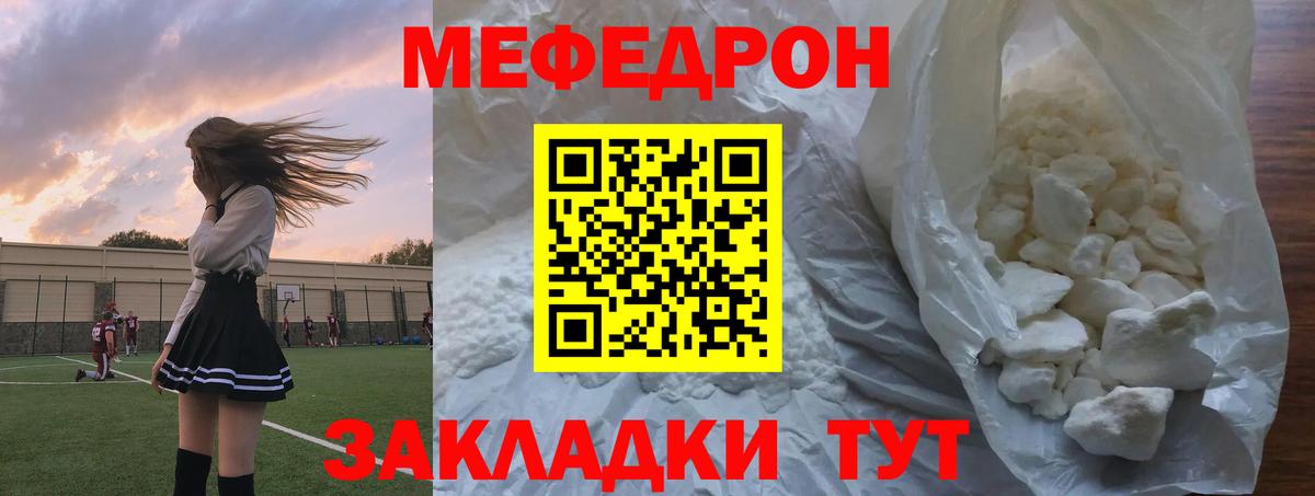 Меф мяу мяу мука Холмск