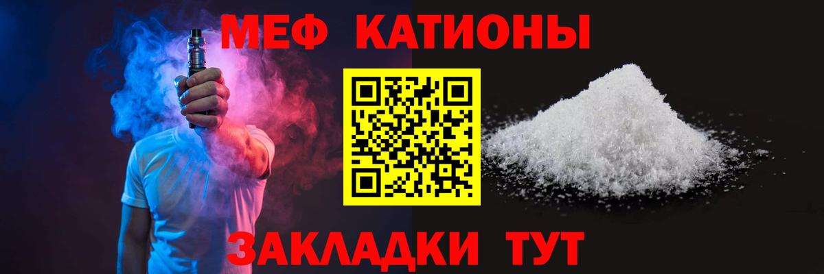 МЕФ  МЯУ-МЯУ мука  МЕФ mephedrone  Вход с VPN  Холмск 