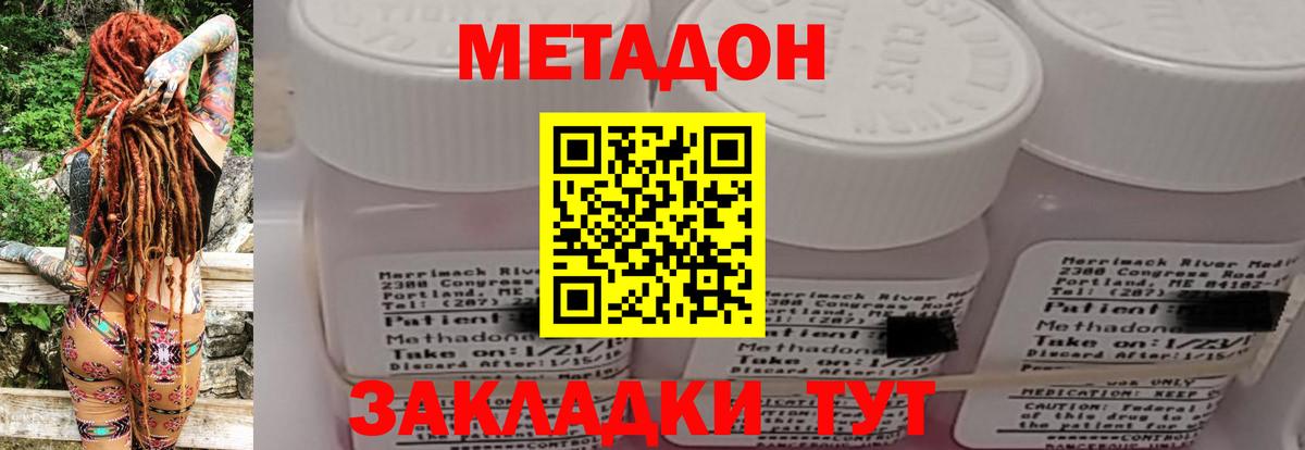Метадон methadone  Вход с VPN  ОМГ ОМГ зеркало  Холмск 